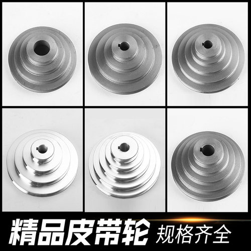 台式钻床床配件皮带轮杭州西湖台式钻床Z4116钻攻两用机铝皮带盘A