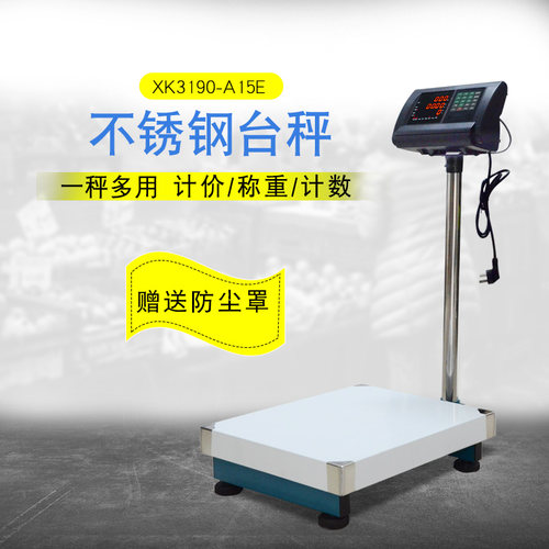 耀华XK3190-A15精度工业计重计数价台秤300公斤称重电子称100kg