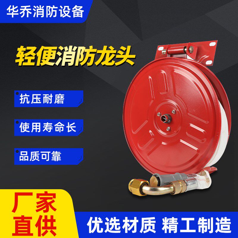轻便消防水龙头LQG16-30消防水龙卷盘20M/25M/30M 家用消防水龙头