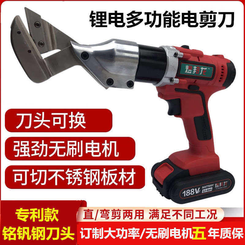无刷电剪刀剪铁皮工业用电动航空剪充电白剪彩钢瓦不锈钢锂电剪子