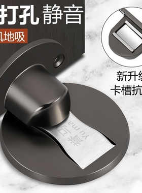 玻璃门地面固定器门吸免打孔新款地吸防撞门挡隐形吸门器卧室门强
