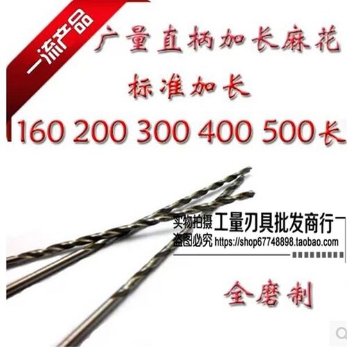 广量全磨加长直柄麻花钻头M4/M4.5*150-500总长质量保证