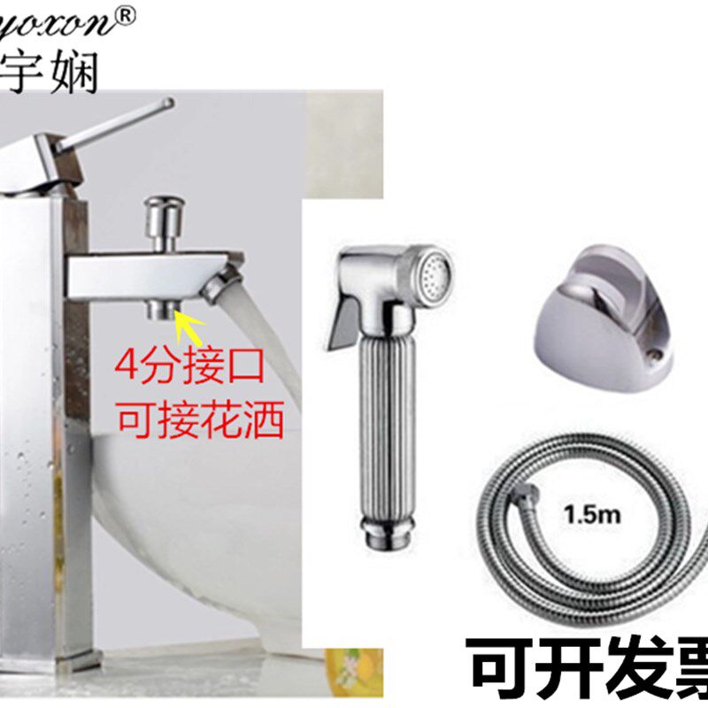 包邮铜冷热单孔面盆加高水龙头带淋浴铜喷枪 妇洗器 简易套装