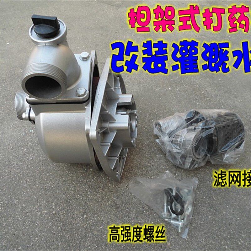 农用担架式机动喷雾器打药机改装灌溉自吸抽水泵汽油机水泵2寸3寸