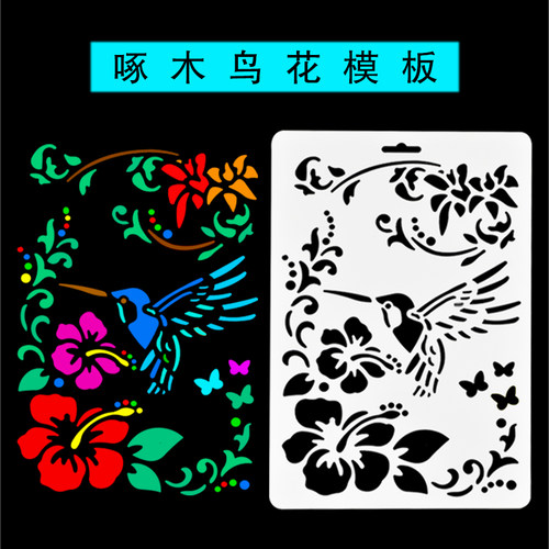 创意镂空烙画烙铁绘画模板手工相册制作画画模板工具diy配件材料