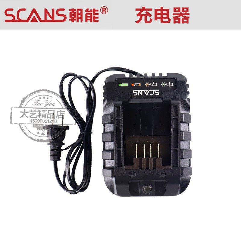 朝能充电锂电冲击扳手46180充电器5200磨光机电锤20V电钻座充电池