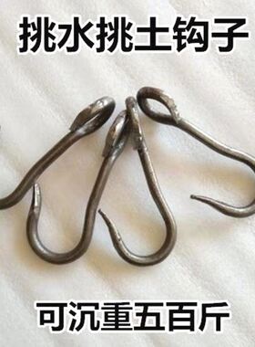 钢钩子挑水扁担钩子S铁挂钩园林工具吊钩铁钩起重钩子货钩拉
