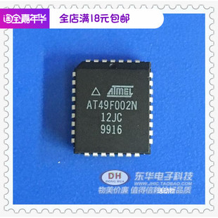 AT49F002 AT49F002N PLCC 原装现货实物实拍 IC大全 配单配套