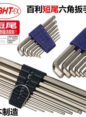 EIGHT百利内六角扳手TTS-7TTS-9Z TTR-S9 TTR-S9Z短尾特长球头