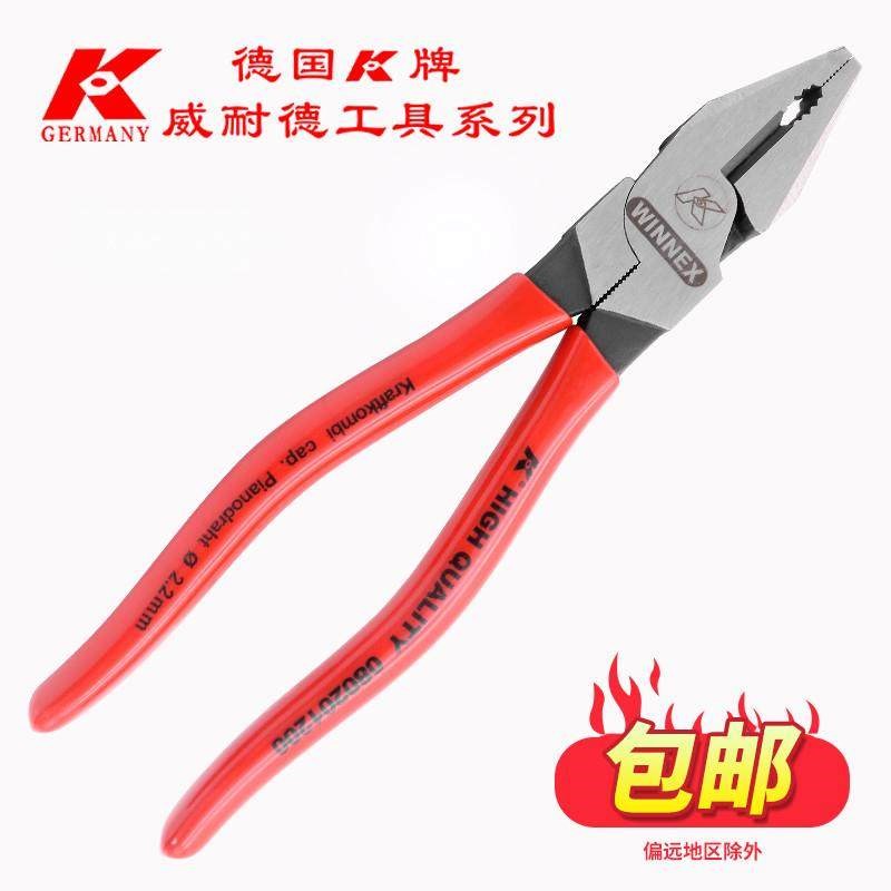 原装德国k牌进口多功工业级超省力钢丝钳老虎钳克丝断线线钳拉丝