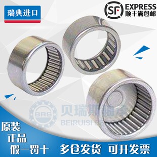 SKF滚针NKI20/16  20/20 22/16 22/20 25/20 25/30 28/20进口轴承
