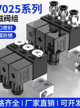 2v025电磁阀2V-2F3F换向阀气动控制阀组气缸集成阀岛电子阀控制器