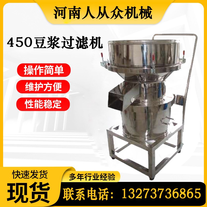 液体高频振动筛喷绘涂料震动筛小型电动筛450豆浆过滤机器筛粉机