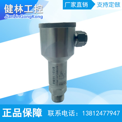PCM302 防爆型压力变送器 全不锈钢 船用扩散硅压力变送器 传感器