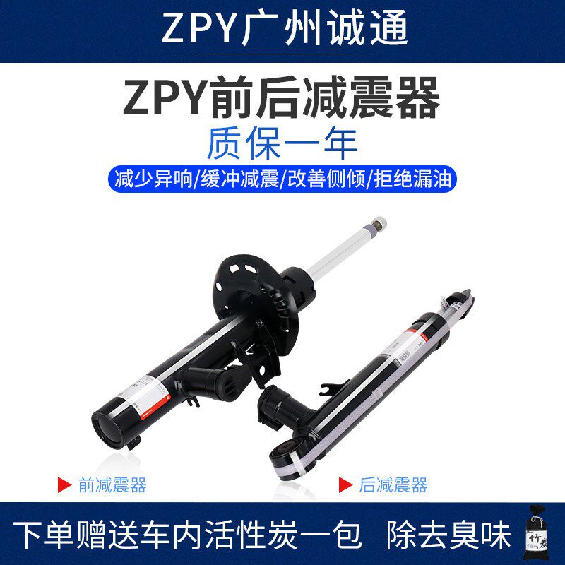 适配奥迪Q5A5A6LC7尚酷CCR36减震器前后避震器带电感 气压减震器