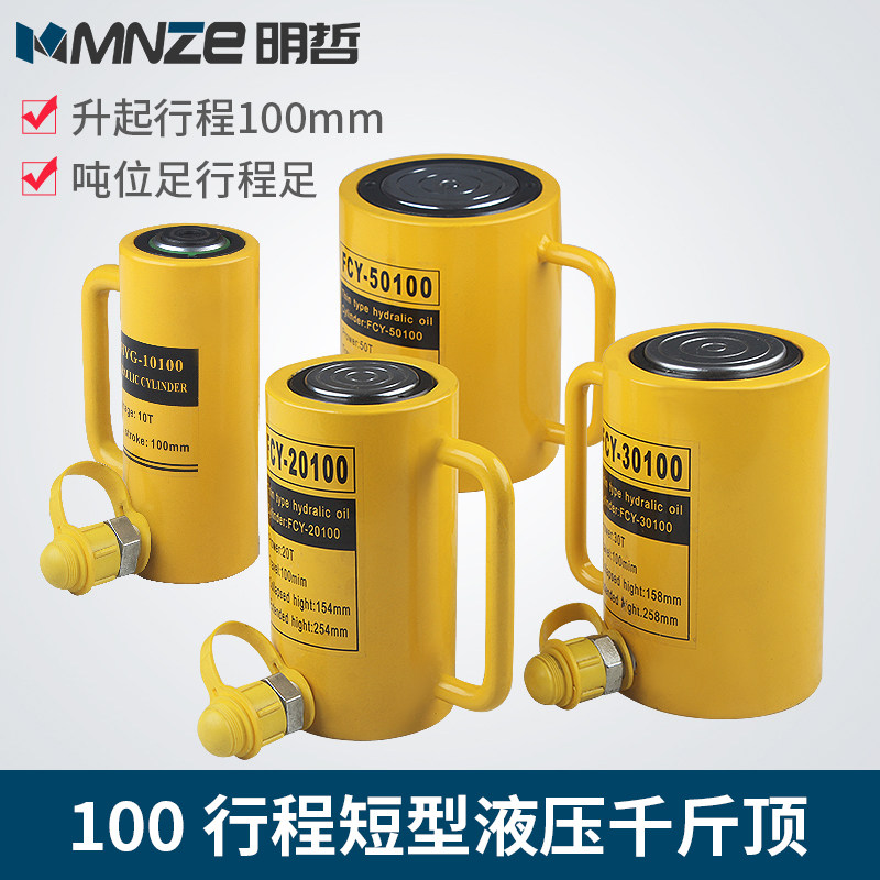 分离式液压千斤顶 起重工具 长型超薄10T 20T 30T 50T 100T大吨位