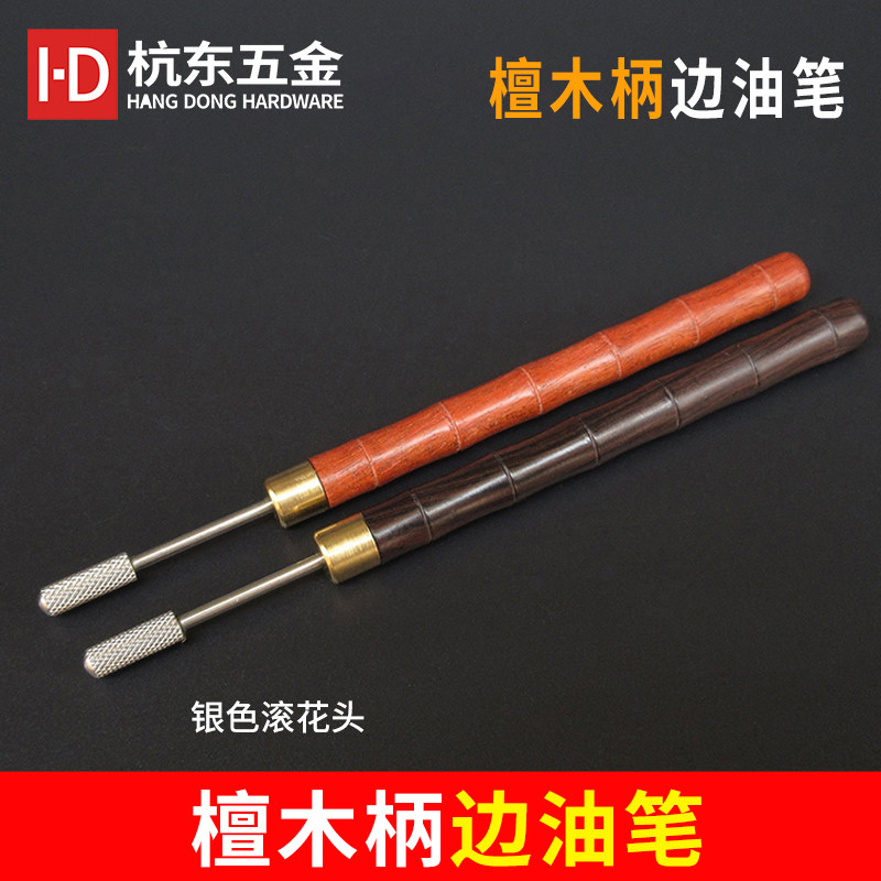 手工皮革DIY工具檀木柄边油笔上边油工具边油斗盒修补皮边油神器
