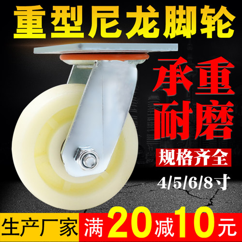 4寸万向轮重型尼龙脚轮带刹车5寸6寸8寸转向轮拖车平板手推车轮子