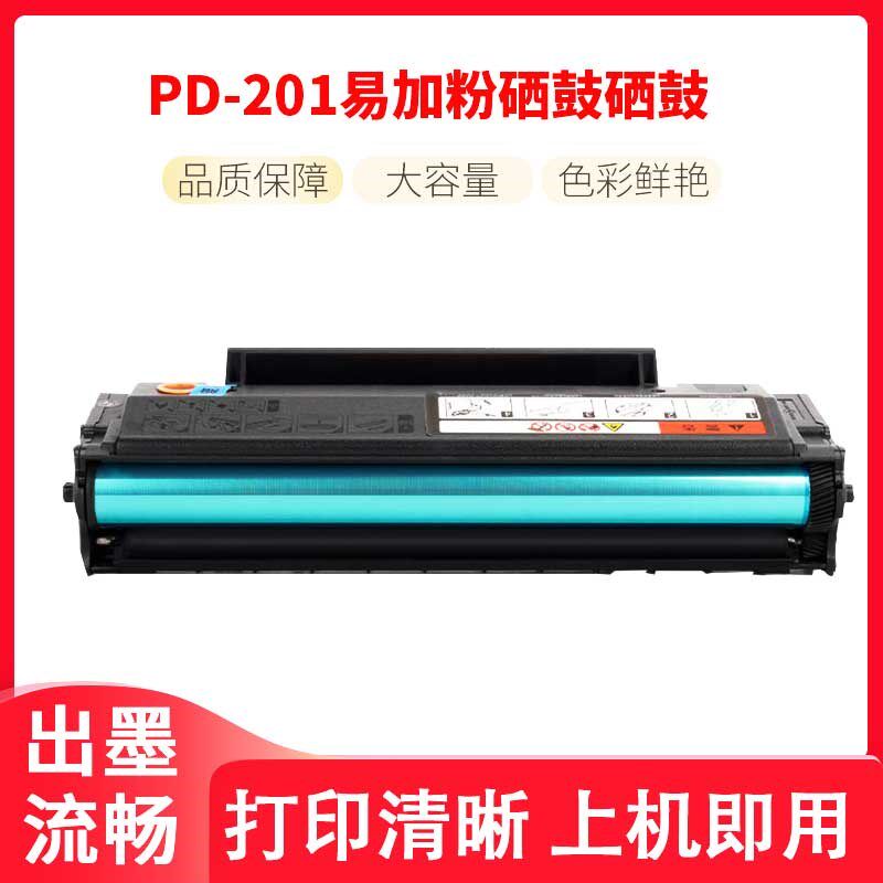 鑫彩适用奔图M6500硒鼓易加粉PD-201T P2200 m6550nw P2500NW碳粉