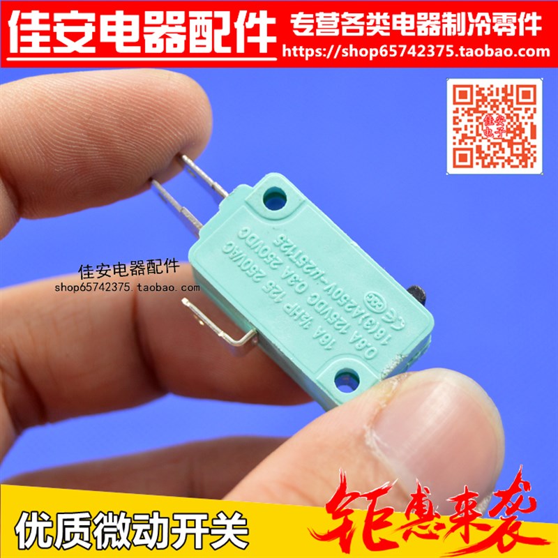 电饭锅微波炉三脚微动开关触点开关轻触开关通用配件