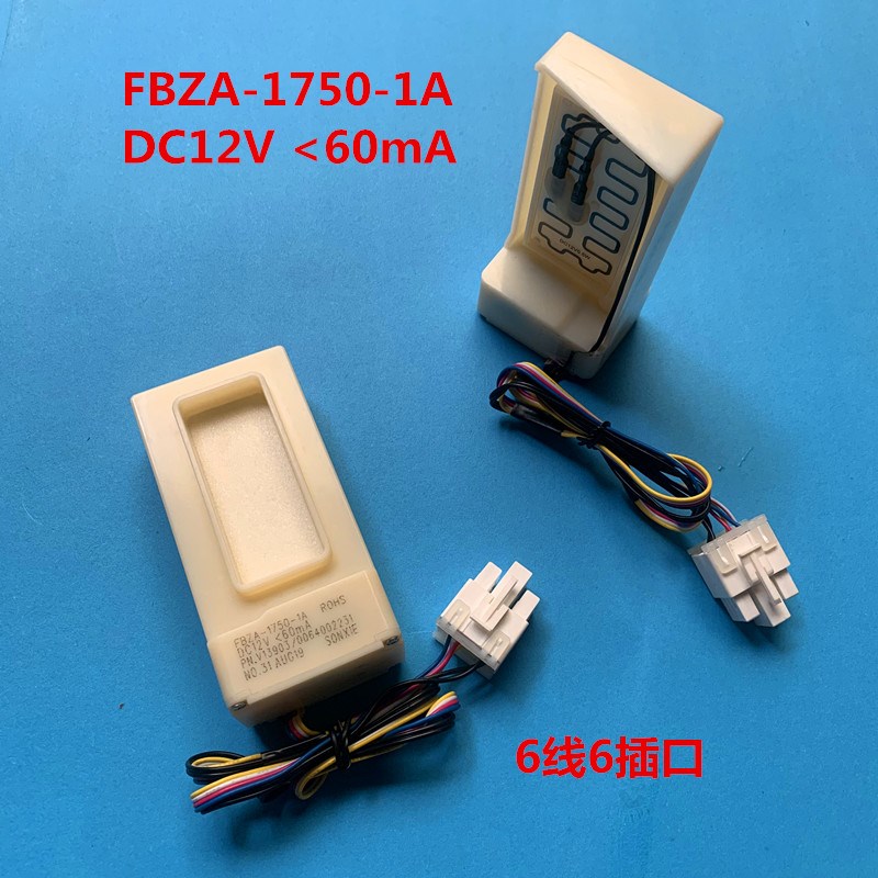适用于美的海尔冰箱风门冷藏风门开关FBZA-1705-1A 0064002231