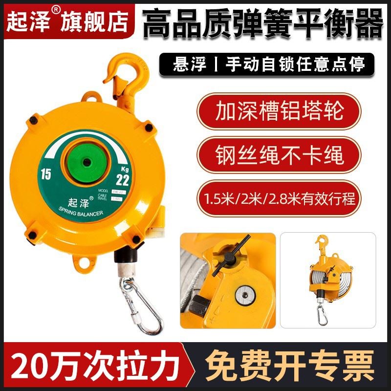 起泽弹簧平衡器吊钩3-50kg滑轮拉力平衡吊塔轮式自锁弹力起重器