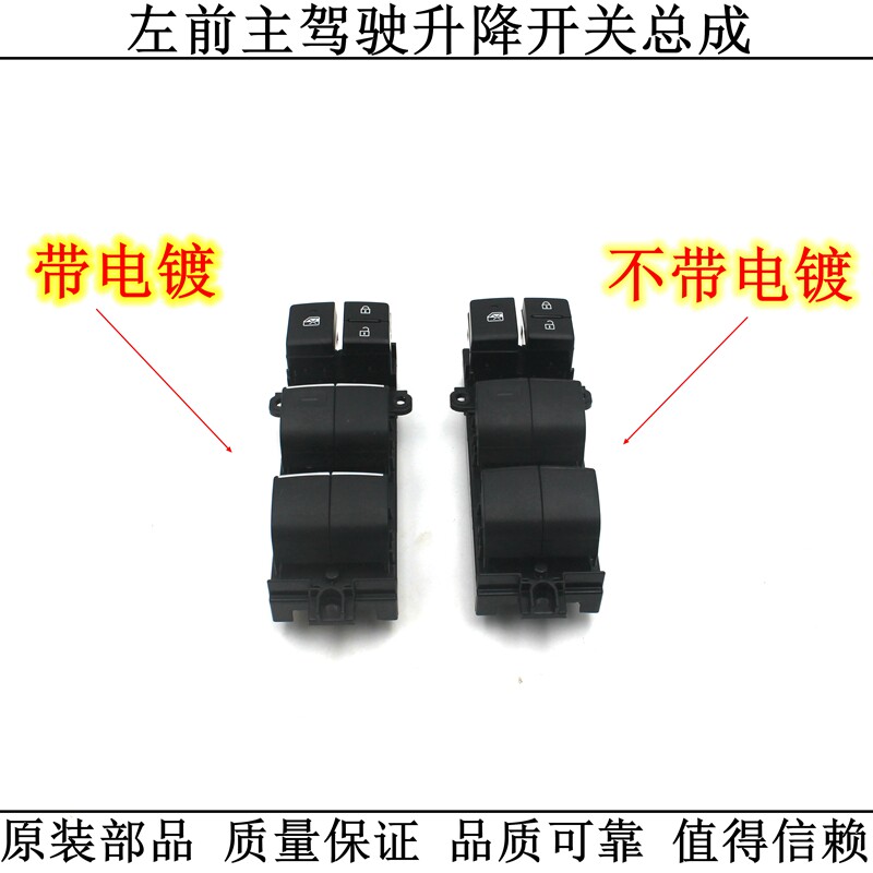 适用于19-22雷凌卡罗拉亚洲龙凯美瑞车窗玻璃升降器开关总成全新
