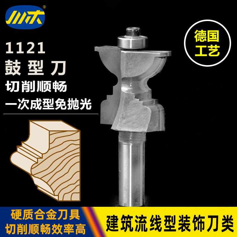 川木刃刀木工专用开槽数控中心加工建筑流线型装饰刀类鼓型刀1121