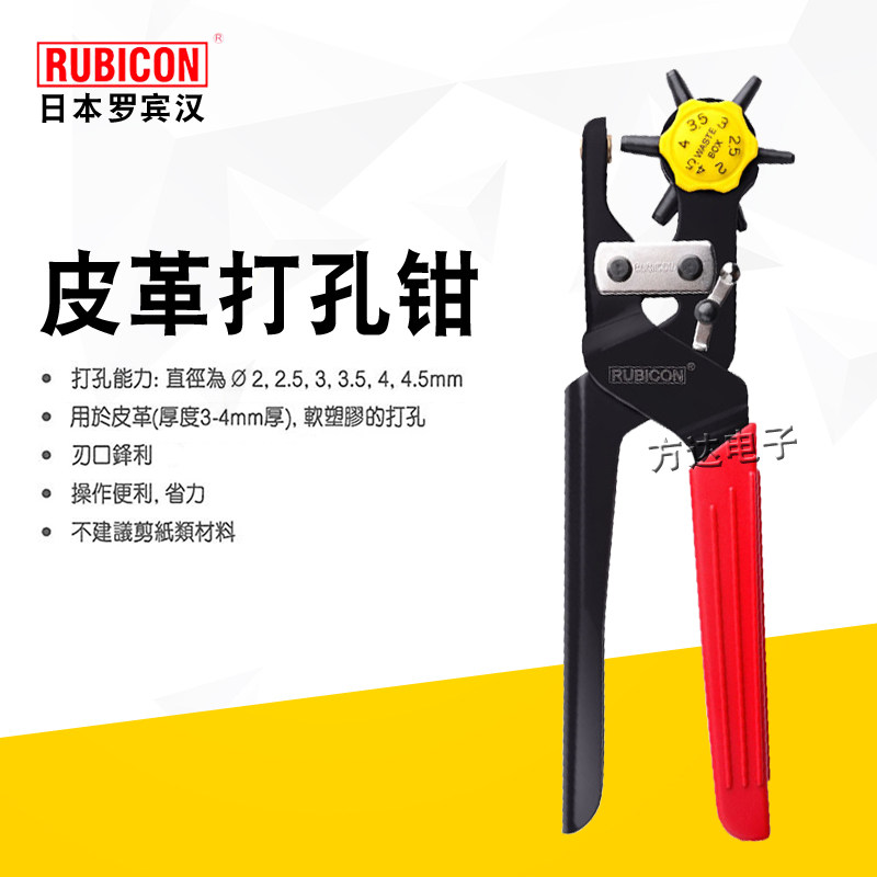 日本进口罗宾汉省力打孔器打孔钳腰带皮带打洞机表带打洞打小孔器