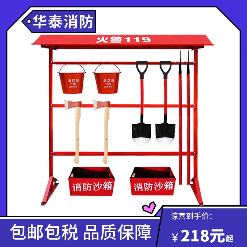 消防器材工具架消防单排挂架室外消防器材工地农场森林摆放架挂架