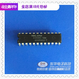 D42505C-50H UPD42505C DIP24全新现货直插式内存 质优价廉
