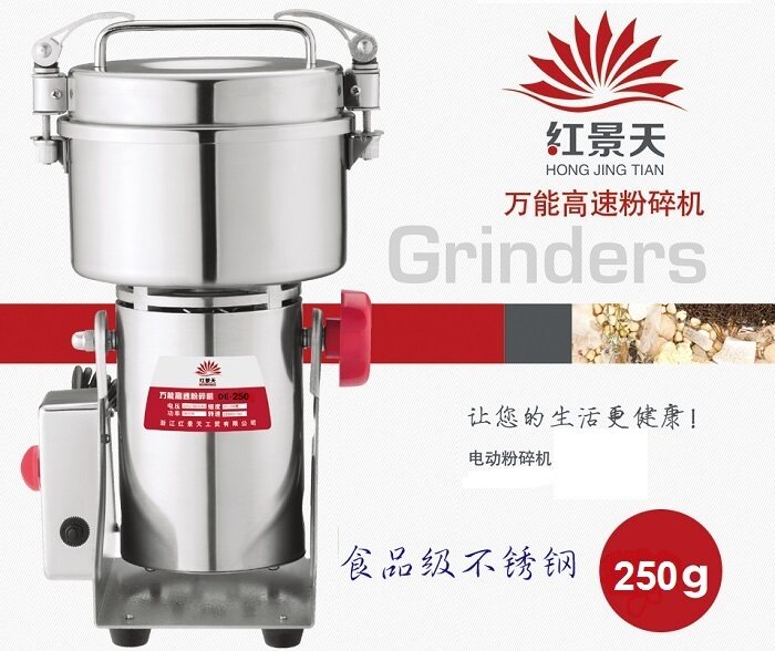 红景天 多功能摇摆式粉碎机 三七打粉机 磨粉机 250g克