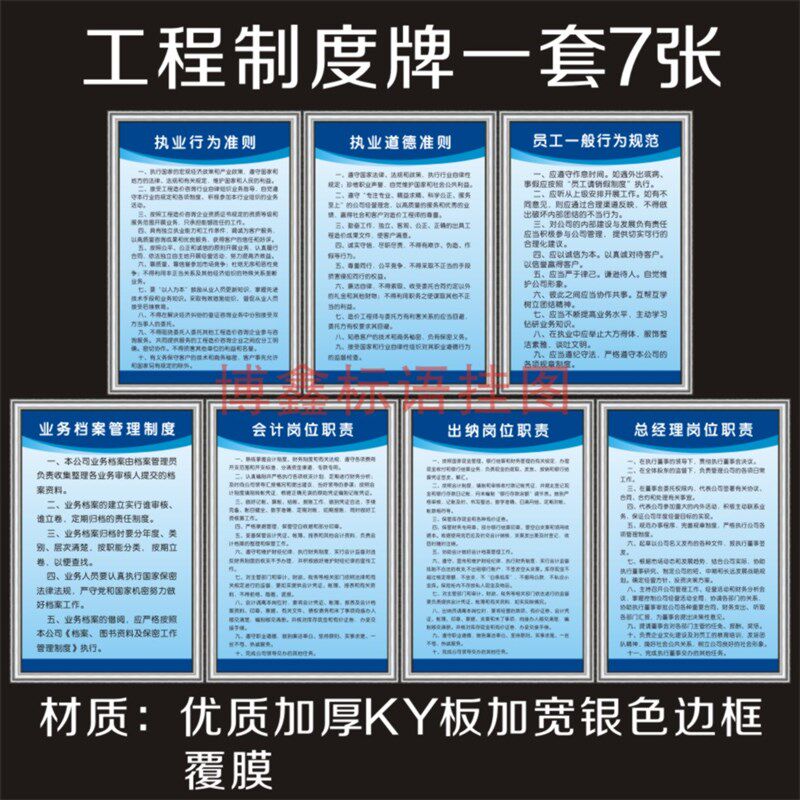 工程岗位职责制度牌 KT板包边框 操作规程提示警示牌标语挂图定制