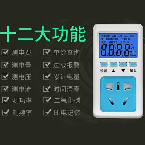 电表家用电量检测仪计量插座测电费高精准度多功能测量空调功率
