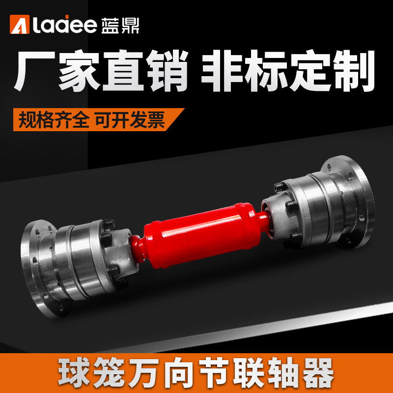 球笼万向联轴器 等速万向轴 传动轴 十字万向 定制BJM 滚珠联轴器
