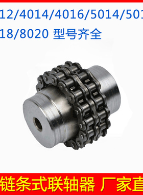 KC联轴器 链条式联轴器 链轮连轴器 KC4016/4018/5018/6018/6020
