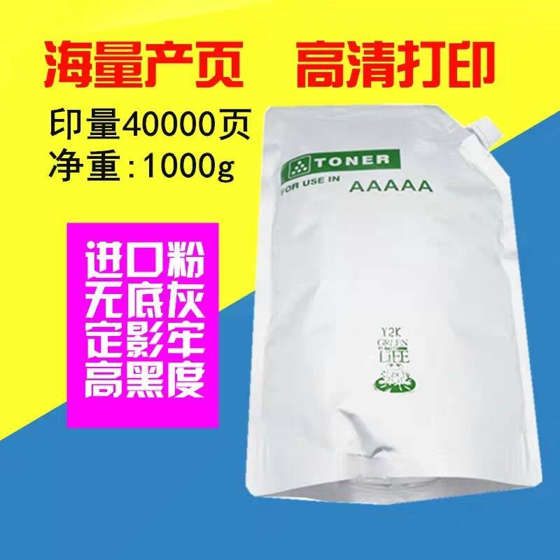 适用原装1000g京瓷1020碳粉fs 1040 1060 1120 1123 碳粉墨袋装