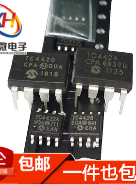 DIP8直插SOP8贴片TC4420/4422/4423/4424/4426/4427/4428/4452COA