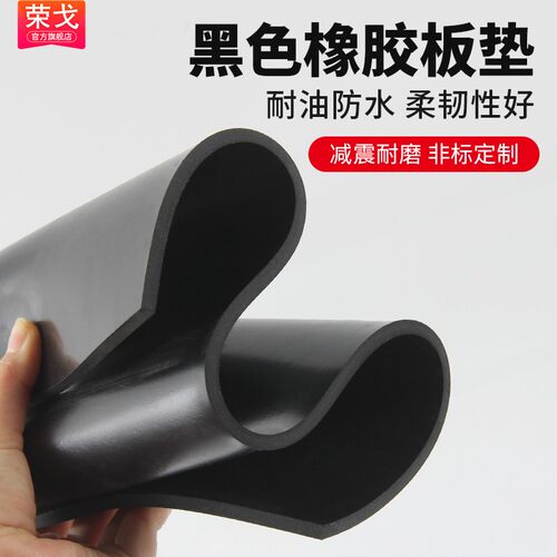 橡胶垫高压绝缘橡胶板10KV配电室专用5mm耐磨减震工业黑色橡胶皮