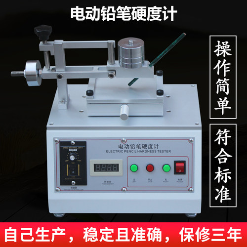 艾斯瑞 台式电动铅笔硬度计 油漆硬度 涂膜层表面 硬度划痕检测仪