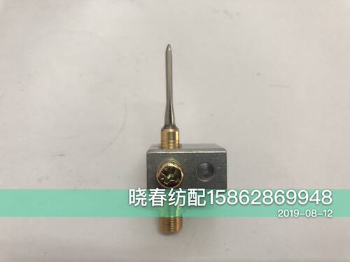 喷气织布机配件辅助喷嘴全套全棉喷嘴X含座