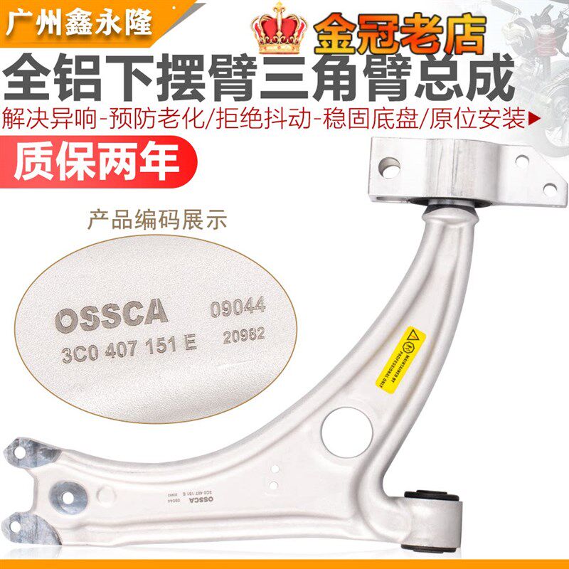 适配奥迪Q3迈腾CCTiguan途欢夏朗铝三角臂摆臂铝合金下摆臂总成