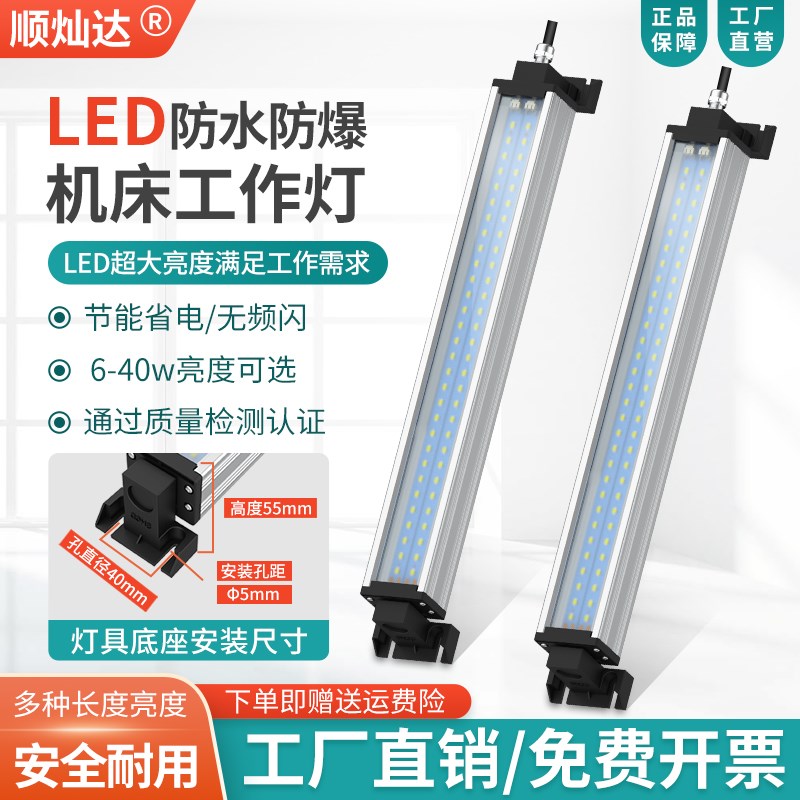 数控机床工作灯防水防爆CNC车床灯三防灯荧光灯方形节能照明灯24V