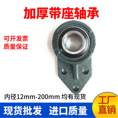 悬挂式座带座轴承UCFB203 204 205 206 207 208 209 210 211 212