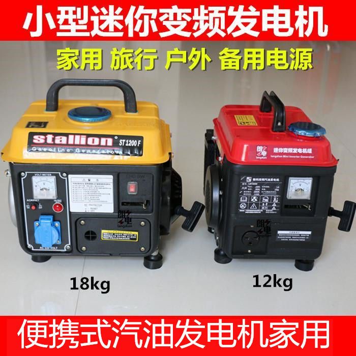 便携式汽油发电机家用1000w220单相伏小型迷你户外低静音车载变频