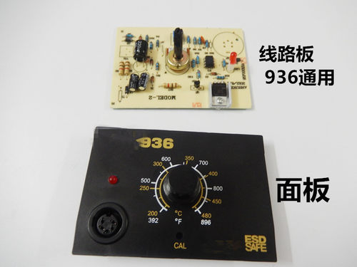 BT936焊台电路板恒温烙铁控制板焊台面板1321芯烙铁线路板配件