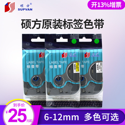 硕方标签带6/9/12mm标签机色带lp5125标签打印纸6125线缆标签纸L-