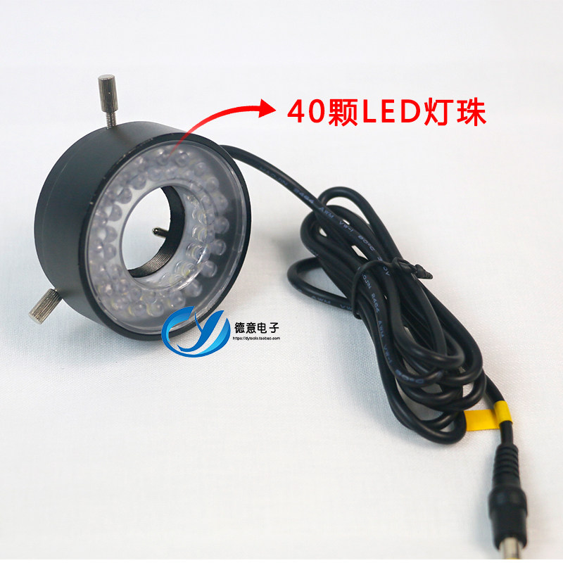 显微镜环形LED光源工业视觉灯光源 放大镜照明灯内径28MM可调亮度