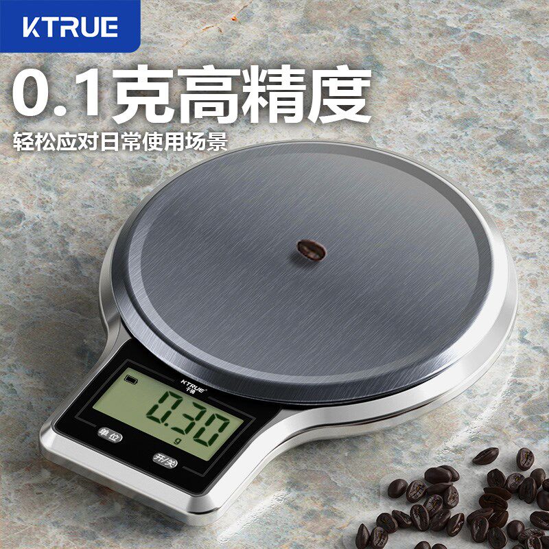 厨房电子秤手冲咖啡称家用烘焙称克重小型精准电子称重器食物克称