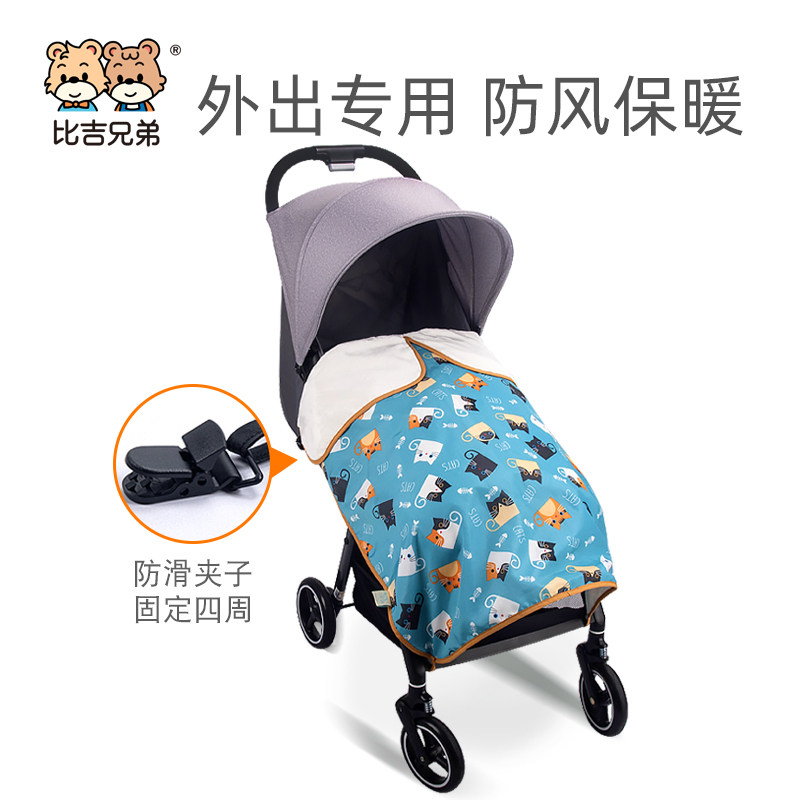 婴儿推车披风宝宝多用毯防水防风盖毯幼童保暖抱被儿童外出便捷毯